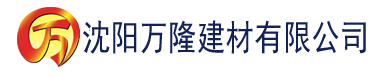 沈阳色色草莓视频可下载建材有限公司_沈阳轻质石膏厂家抹灰_沈阳石膏自流平生产厂家_沈阳砌筑砂浆厂家